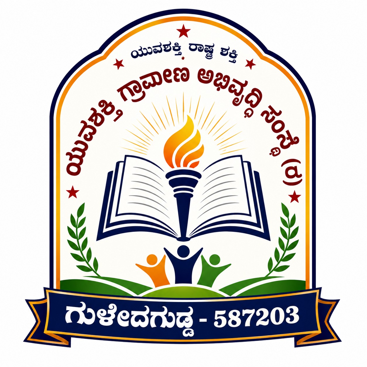 Yuva Shakti Rural Development Society Guledagudda logo
